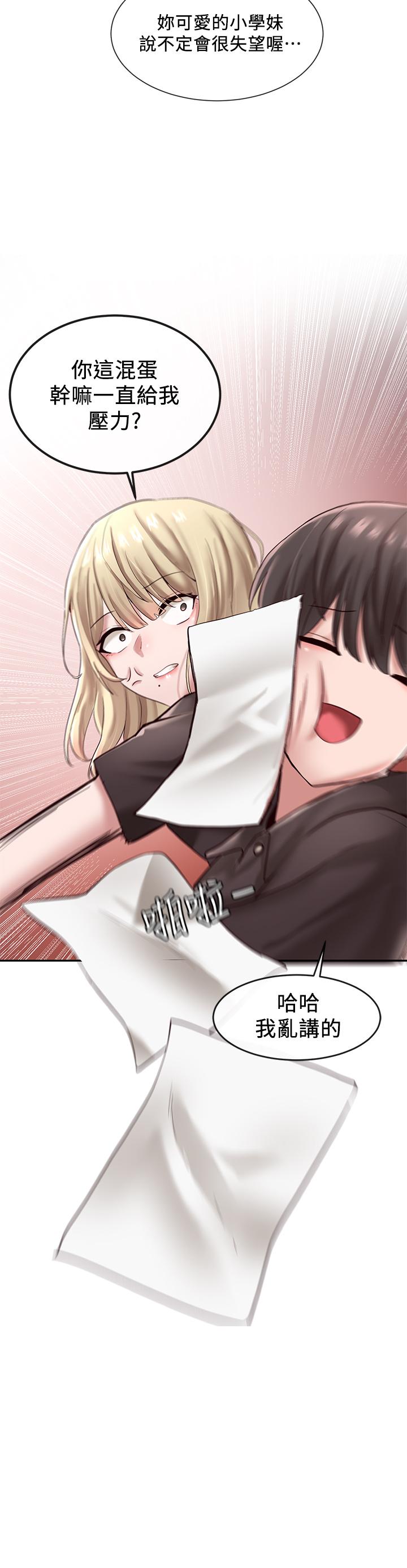 《社團學姊》漫画 第44話-做都做了，就繼續吧