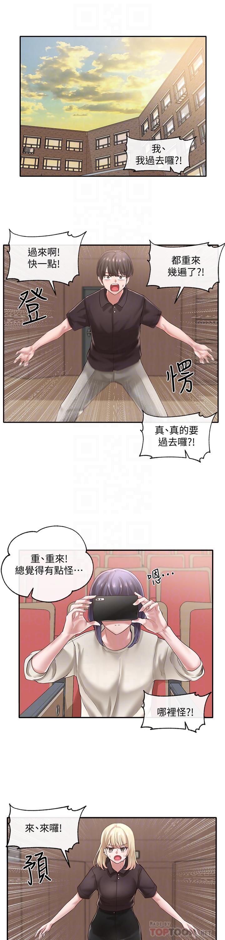 《社團學姊》漫画 第44話-做都做了，就繼續吧