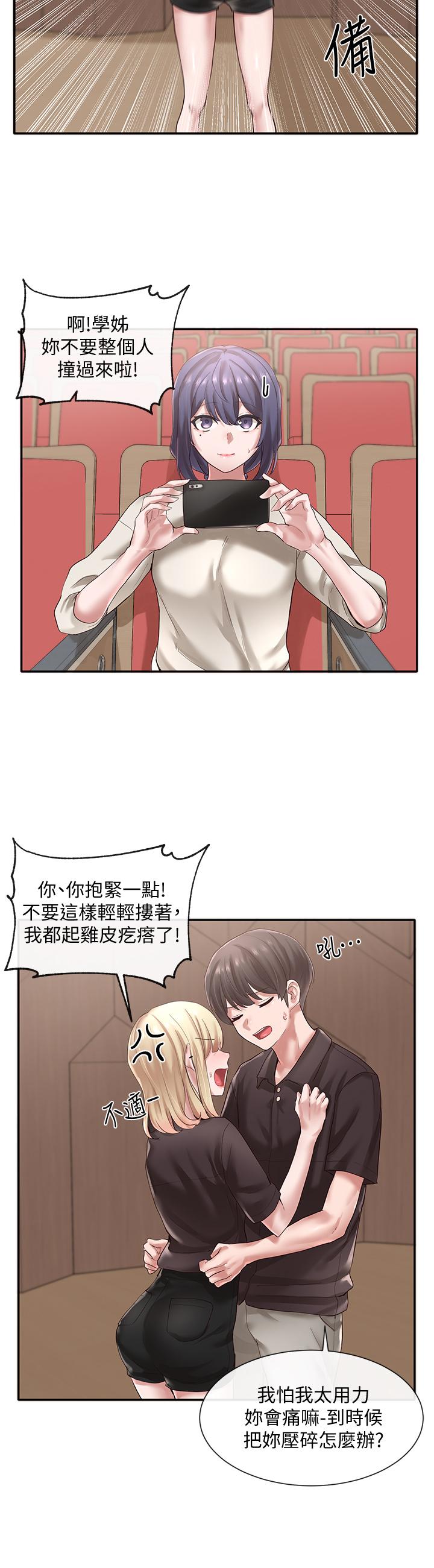 《社團學姊》漫画 第44話-做都做了，就繼續吧