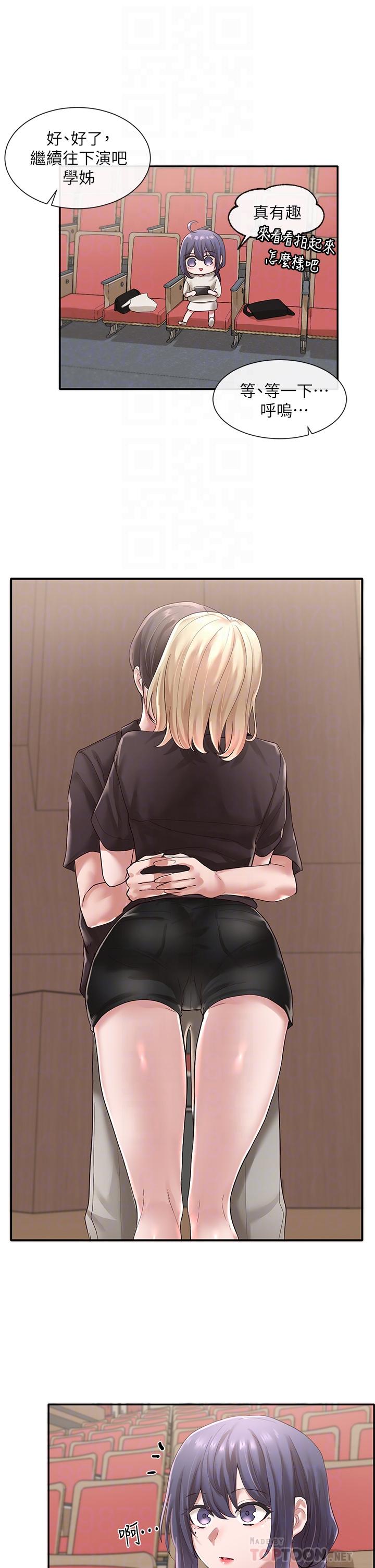 《社團學姊》漫画 第44話-做都做了，就繼續吧