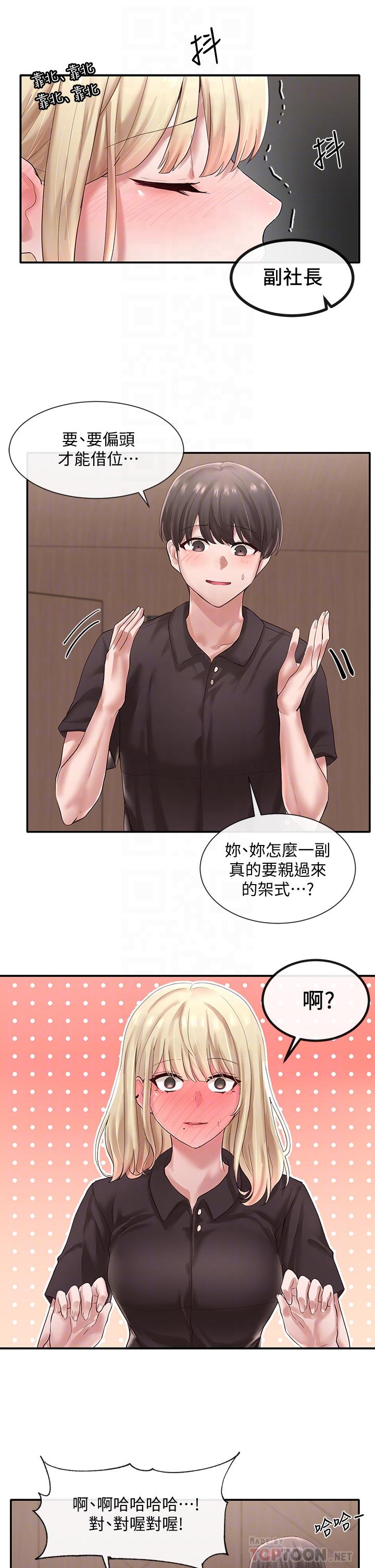 《社團學姊》漫画 第44話-做都做了，就繼續吧