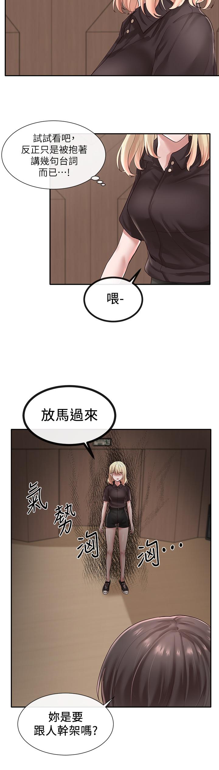 《社團學姊》漫画 第44話-做都做了，就繼續吧