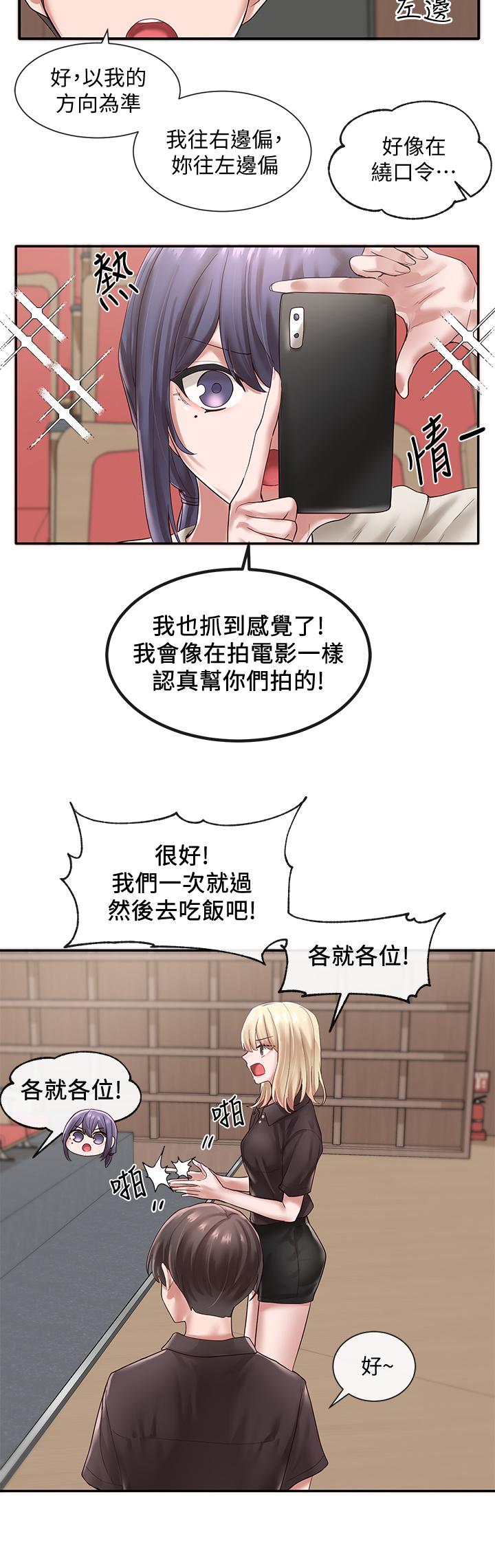 《社團學姊》漫画 第44話-做都做了，就繼續吧