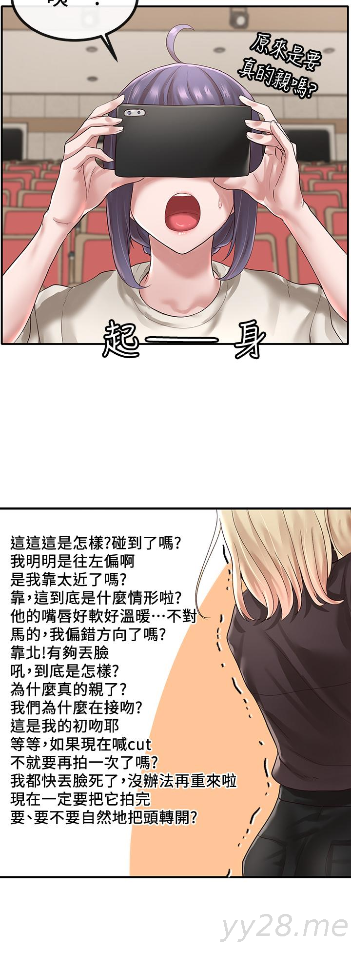 《社團學姊》漫画 第44話-做都做了，就繼續吧