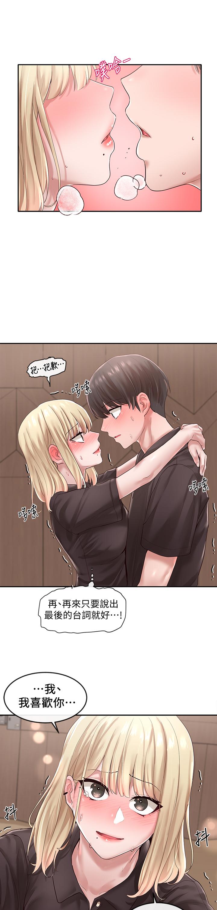 《社團學姊》漫画 第44話-做都做了，就繼續吧