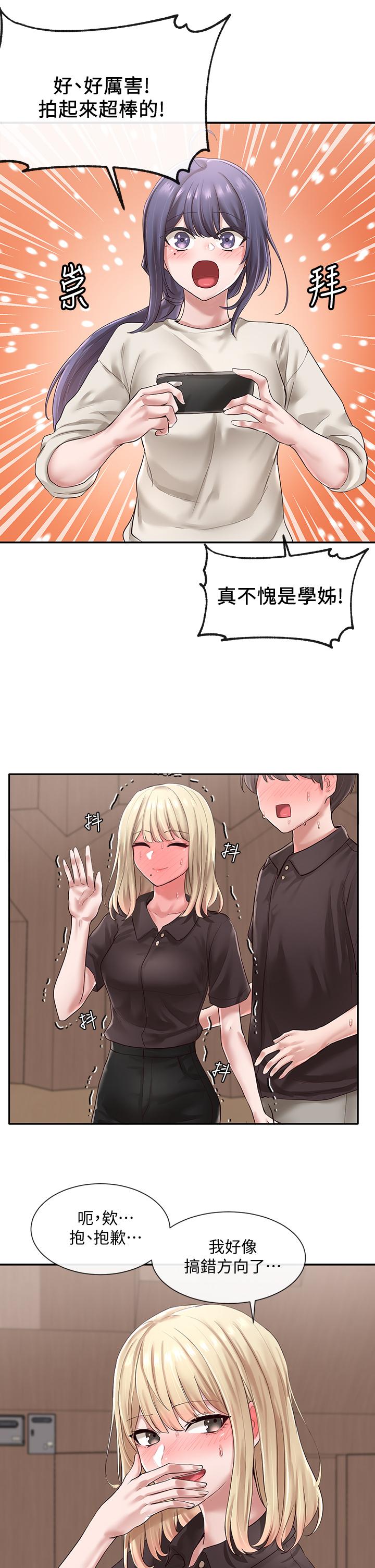 《社團學姊》漫画 第44話-做都做了，就繼續吧