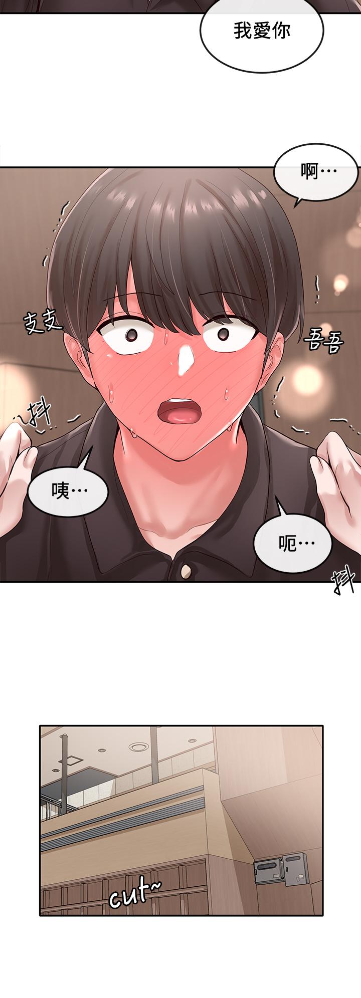 《社團學姊》漫画 第44話-做都做了，就繼續吧