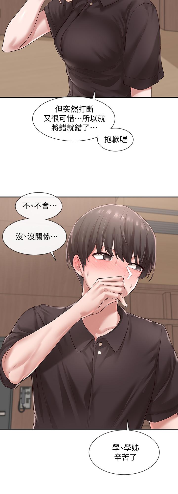 《社團學姊》漫画 第44話-做都做了，就繼續吧