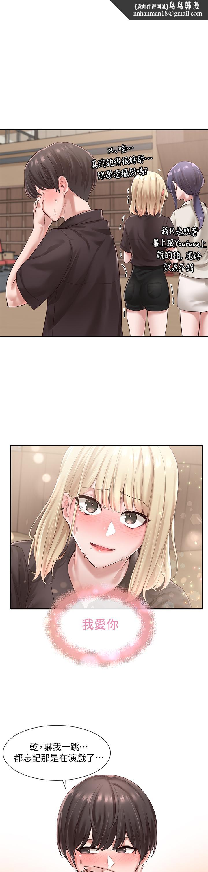 《社團學姊》漫画 第45話-副社長就住在隔壁？