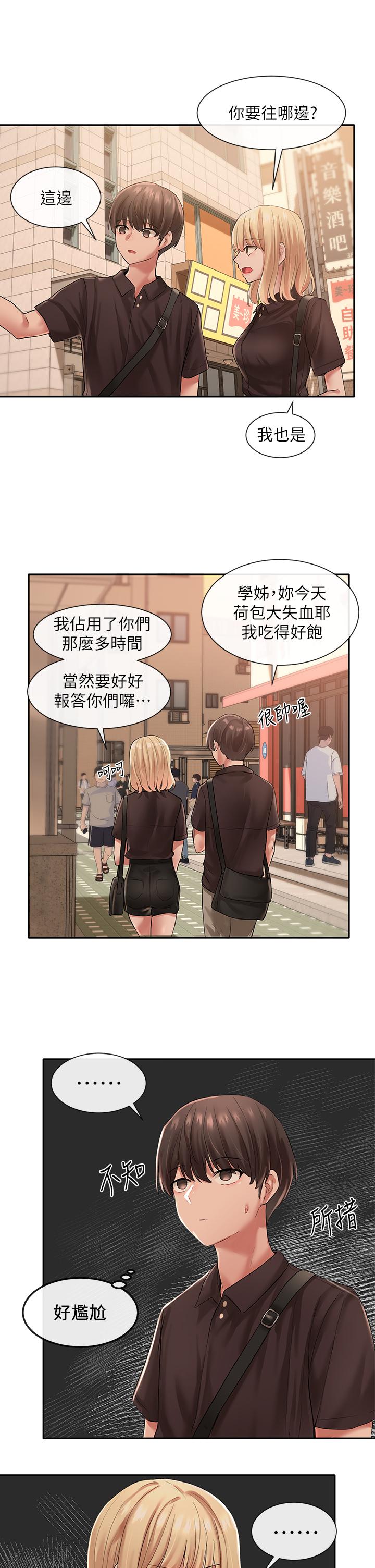 《社團學姊》漫画 第45話-副社長就住在隔壁？