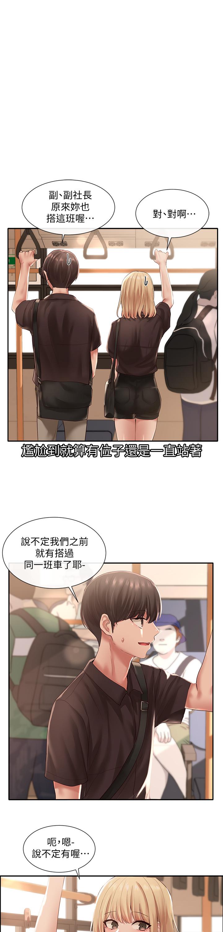 《社團學姊》漫画 第45話-副社長就住在隔壁？
