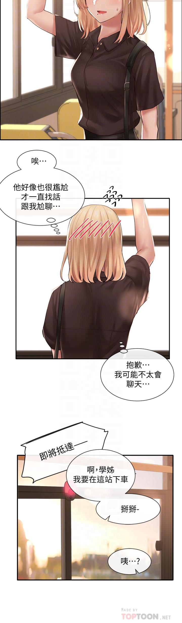 《社團學姊》漫画 第45話-副社長就住在隔壁？