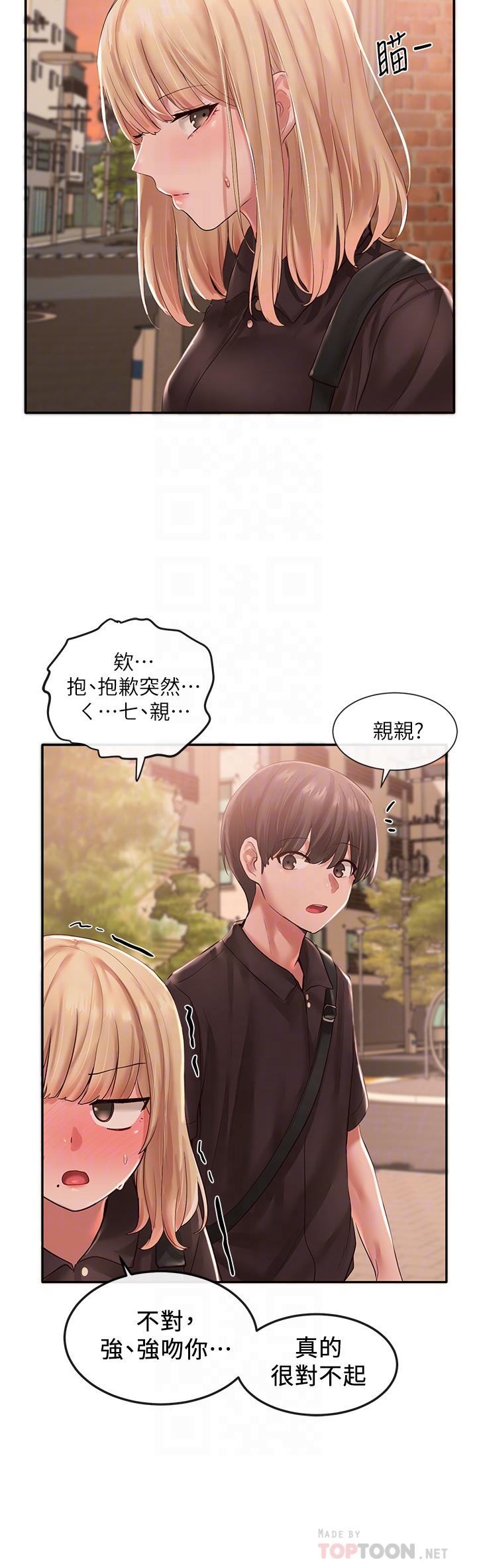 《社團學姊》漫画 第45話-副社長就住在隔壁？