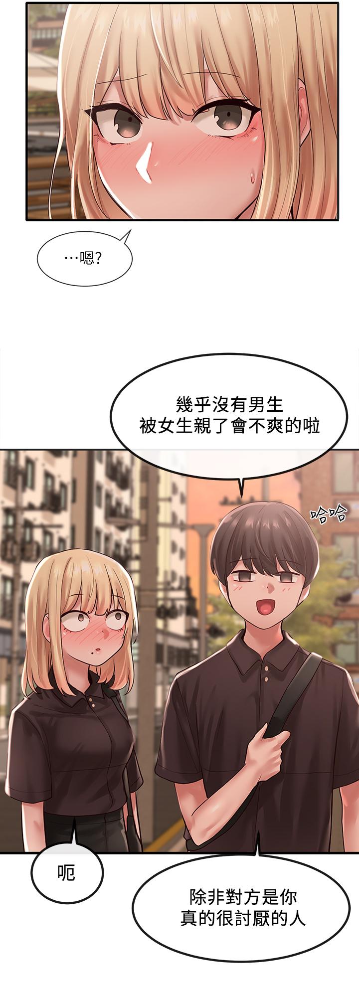 《社團學姊》漫画 第45話-副社長就住在隔壁？