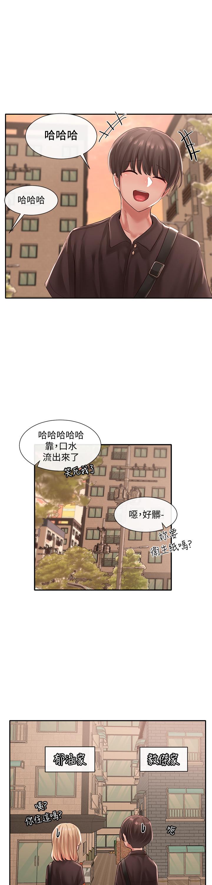 《社團學姊》漫画 第45話-副社長就住在隔壁？