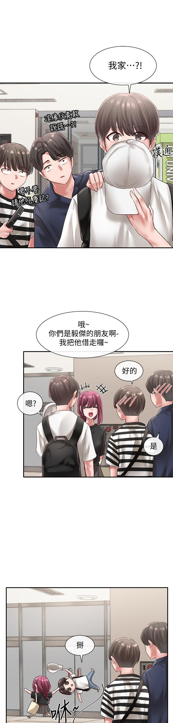 《社團學姊》漫画 第45話-副社長就住在隔壁？