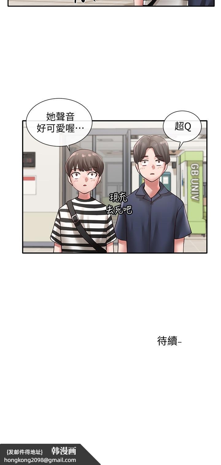《社團學姊》漫画 第45話-副社長就住在隔壁？