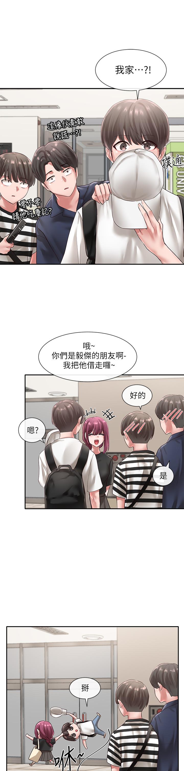 《社團學姊》漫画 第46話-甜點要綁起來吃