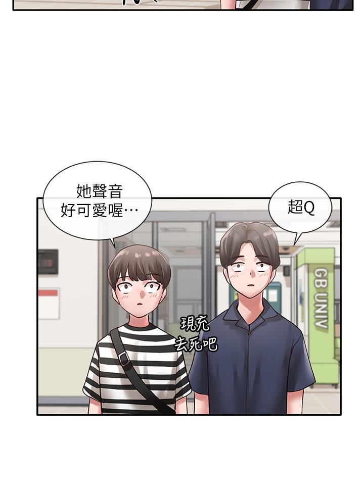 《社團學姊》漫画 第46話-甜點要綁起來吃
