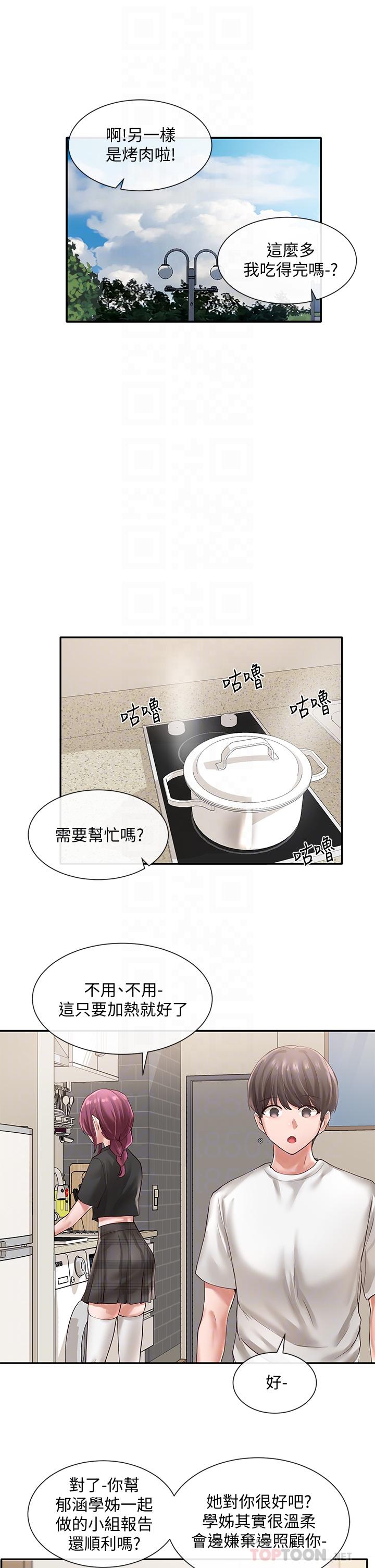 《社團學姊》漫画 第46話-甜點要綁起來吃
