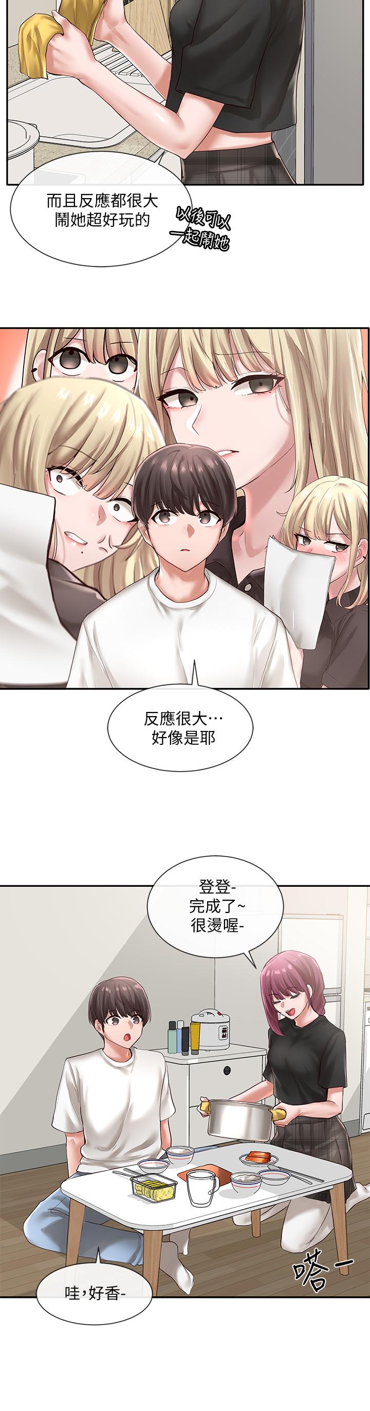 《社團學姊》漫画 第46話-甜點要綁起來吃