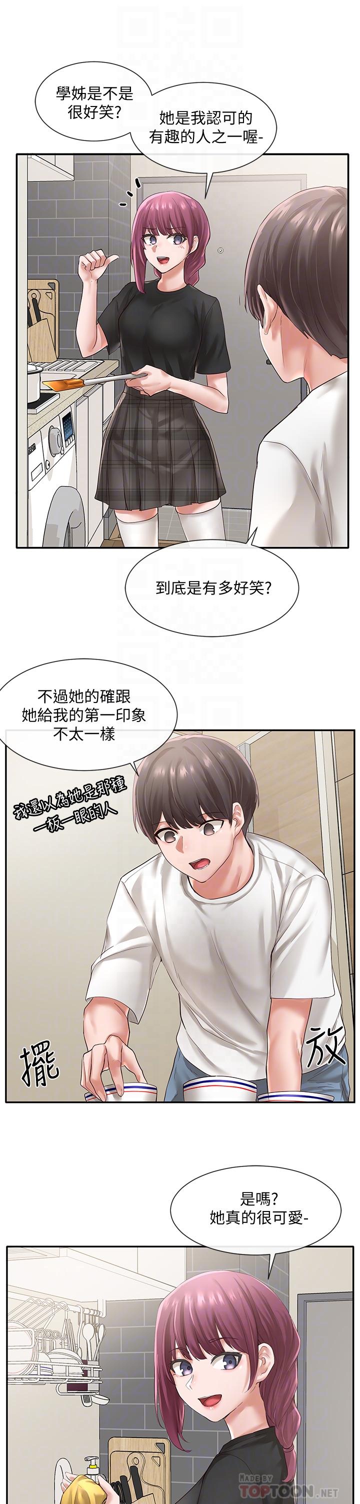 《社團學姊》漫画 第46話-甜點要綁起來吃