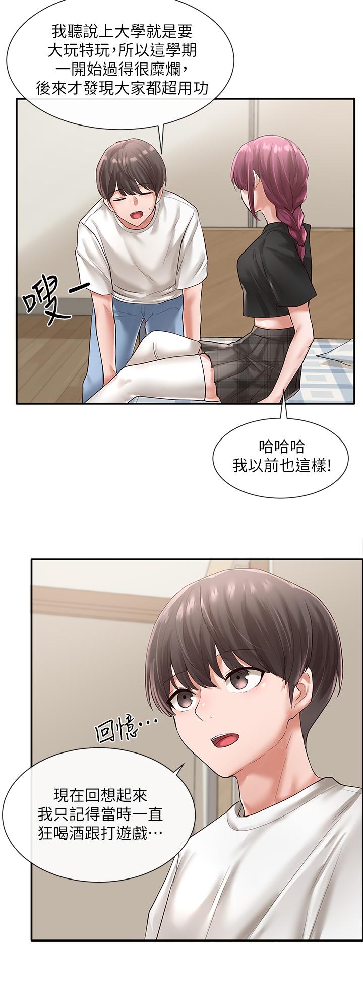 《社團學姊》漫画 第46話-甜點要綁起來吃