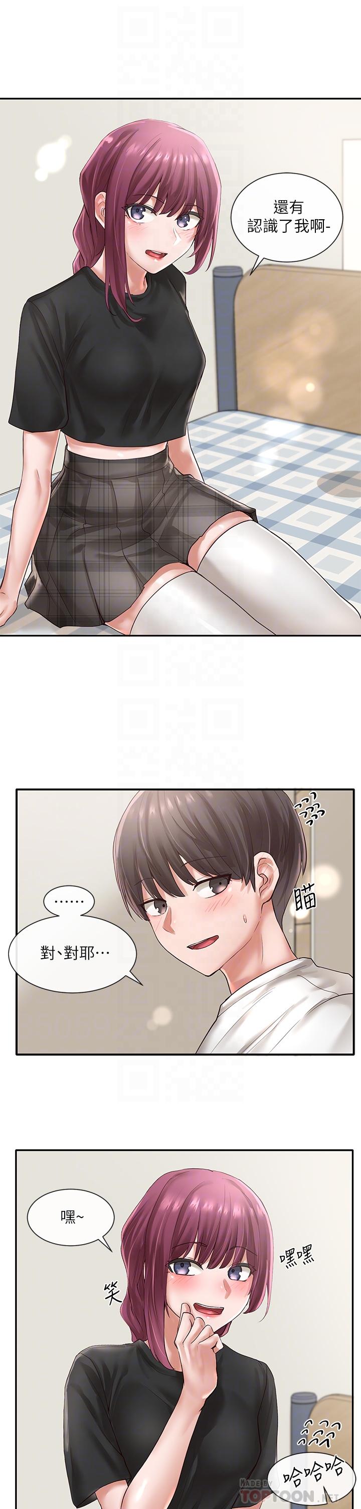 《社團學姊》漫画 第46話-甜點要綁起來吃