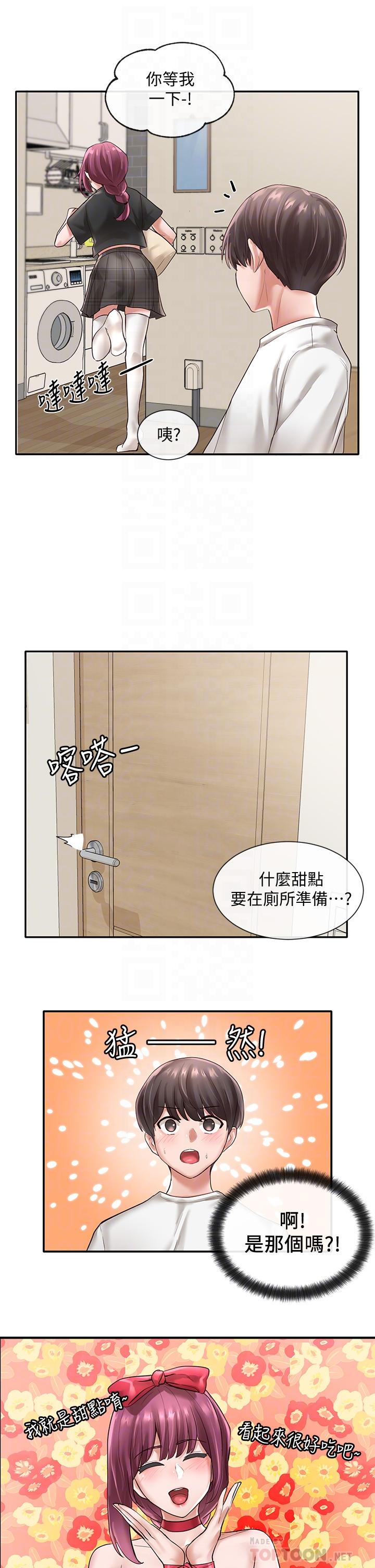 《社團學姊》漫画 第46話-甜點要綁起來吃