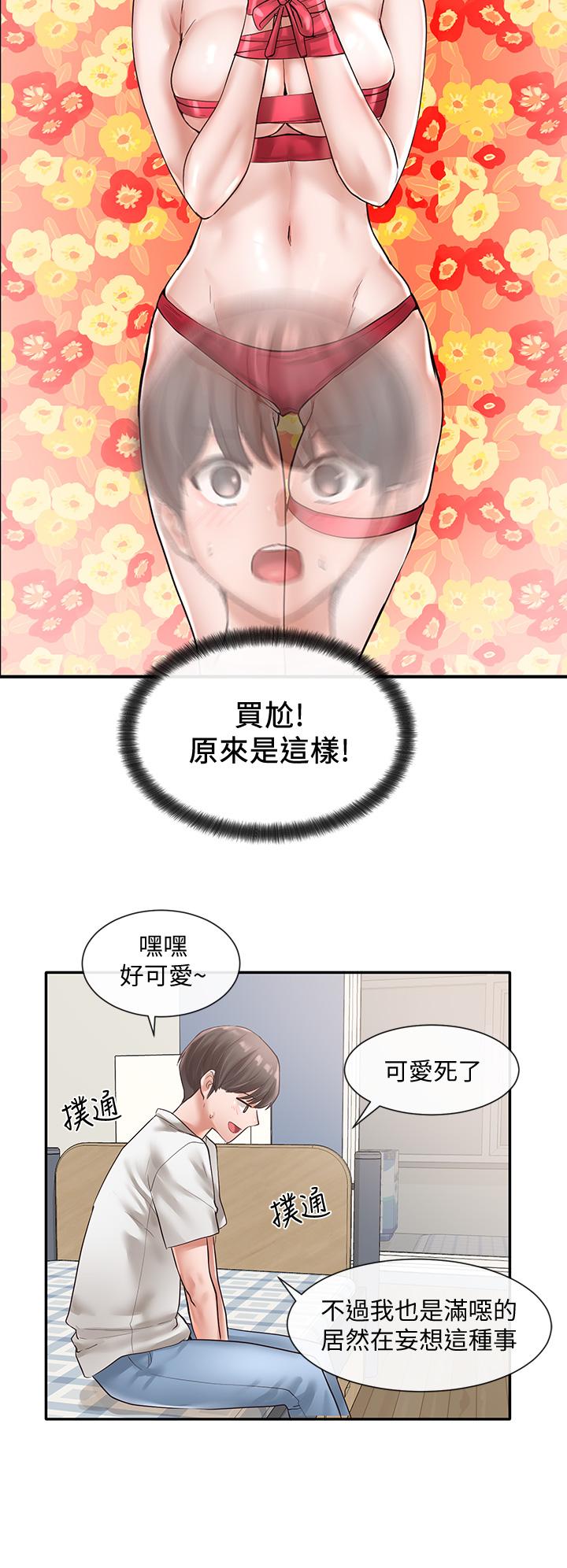 《社團學姊》漫画 第46話-甜點要綁起來吃