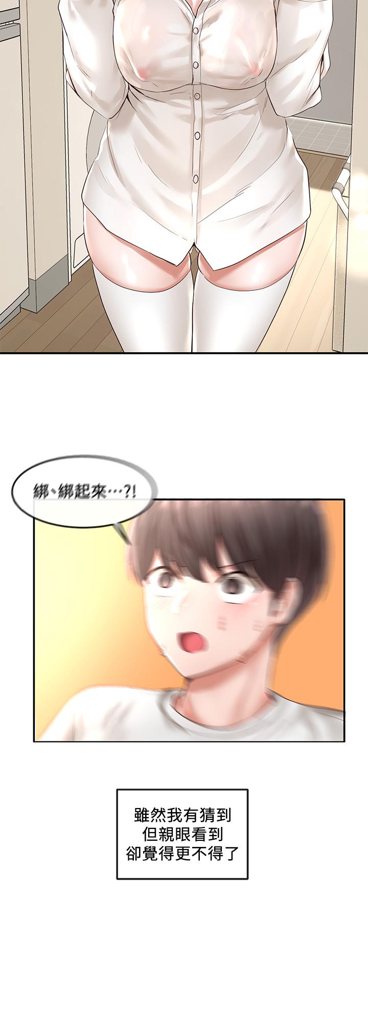 《社團學姊》漫画 第46話-甜點要綁起來吃