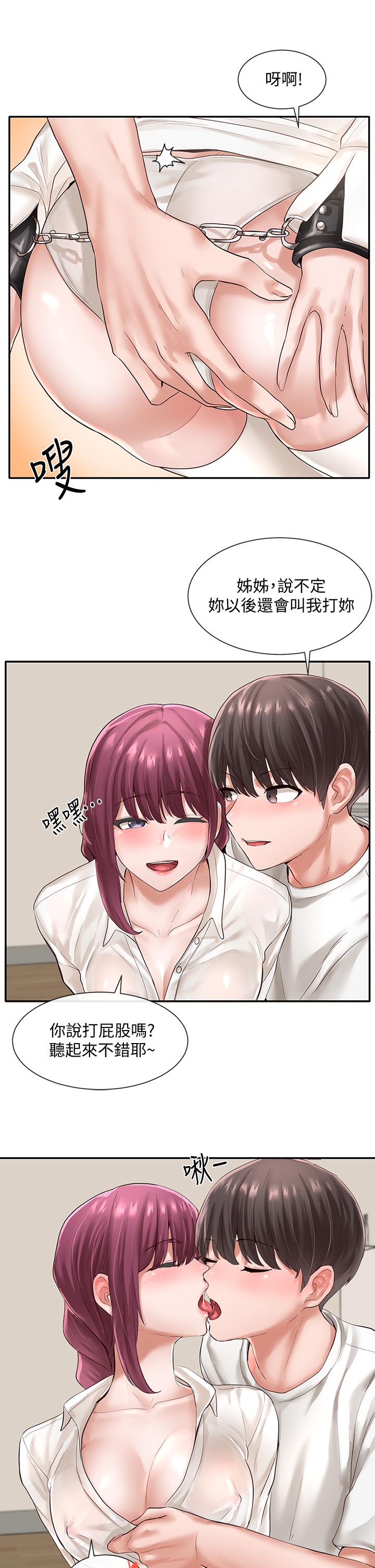 《社團學姊》漫画 第46話-甜點要綁起來吃