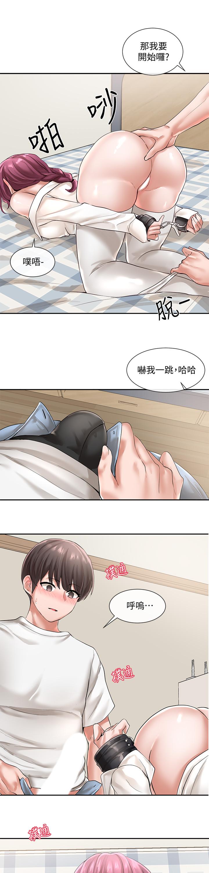 《社團學姊》漫画 第46話-甜點要綁起來吃