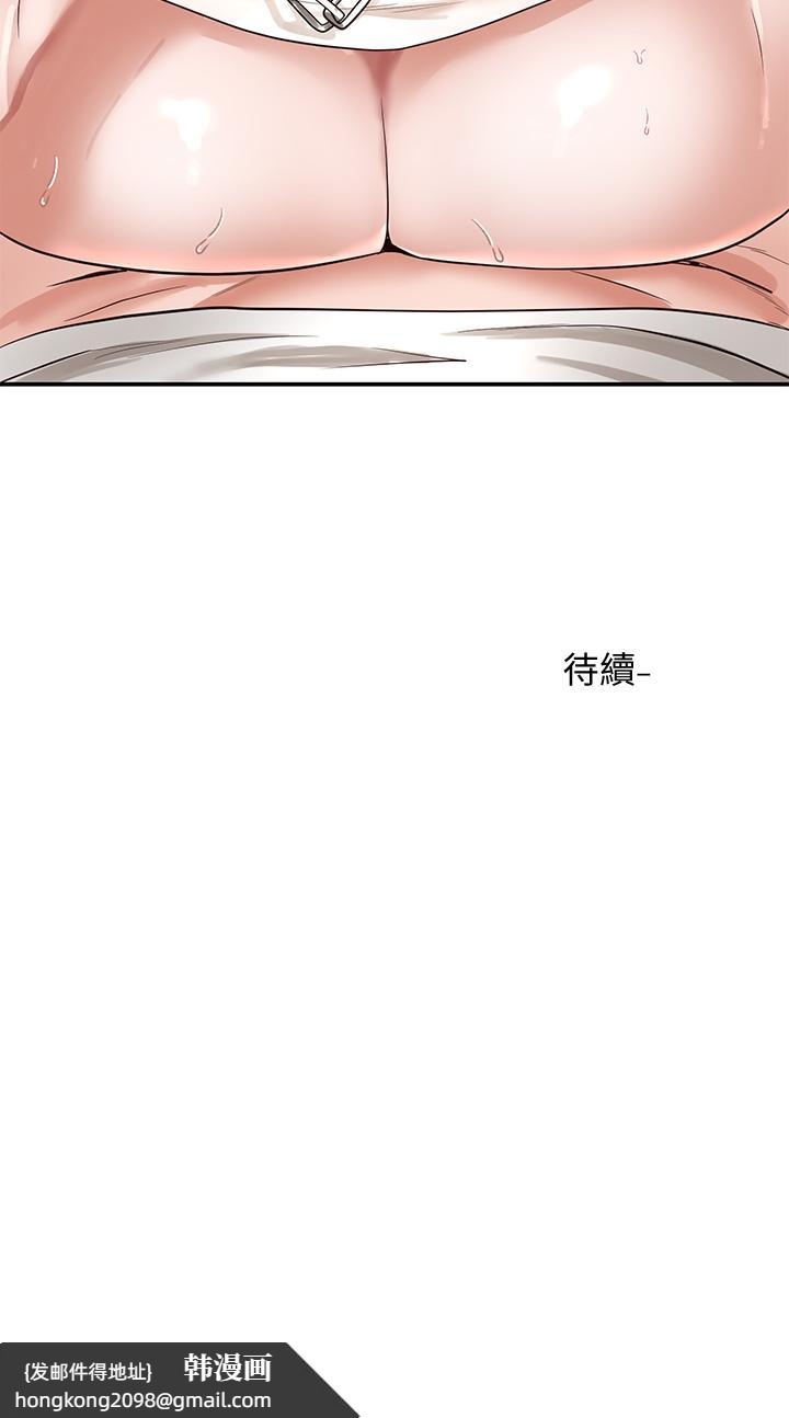 《社團學姊》漫画 第46話-甜點要綁起來吃