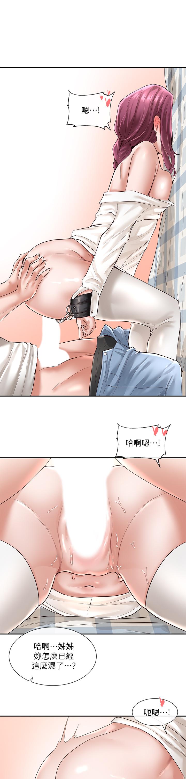 《社團學姊》漫画 第47話-姐姐，你真的很變態