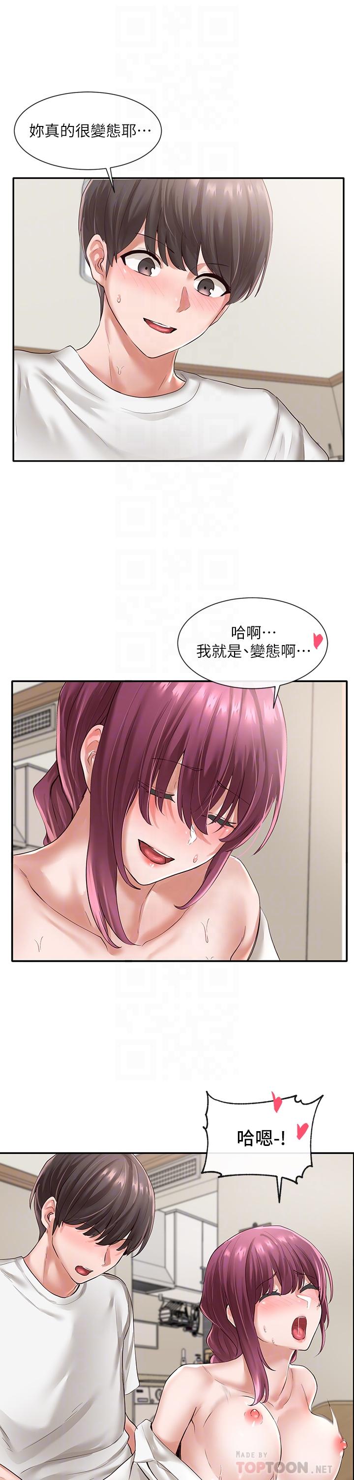 《社團學姊》漫画 第47話-姐姐，你真的很變態