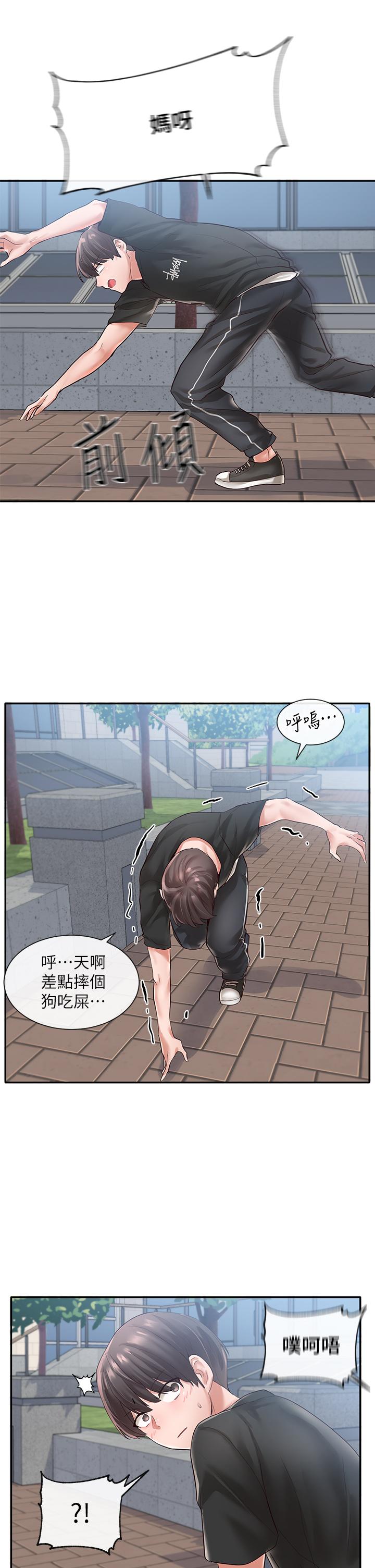 《社團學姊》漫画 第47話-姐姐，你真的很變態