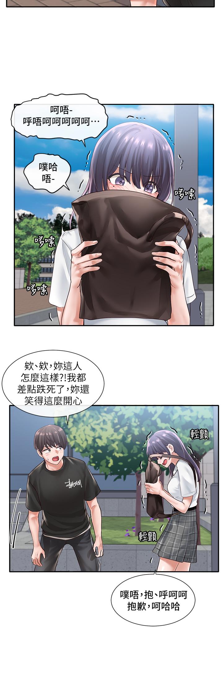 《社團學姊》漫画 第47話-姐姐，你真的很變態