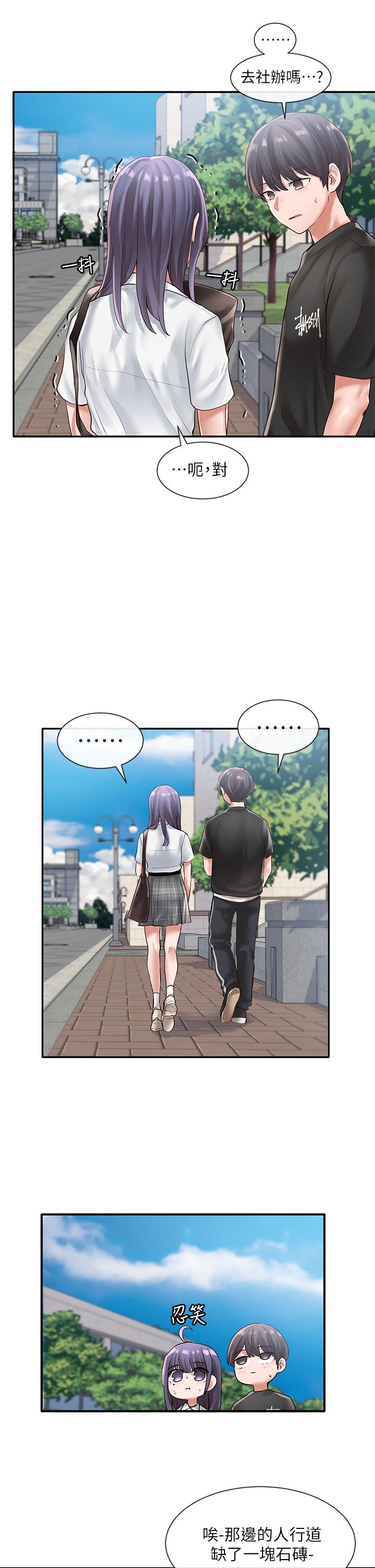 《社團學姊》漫画 第47話-姐姐，你真的很變態