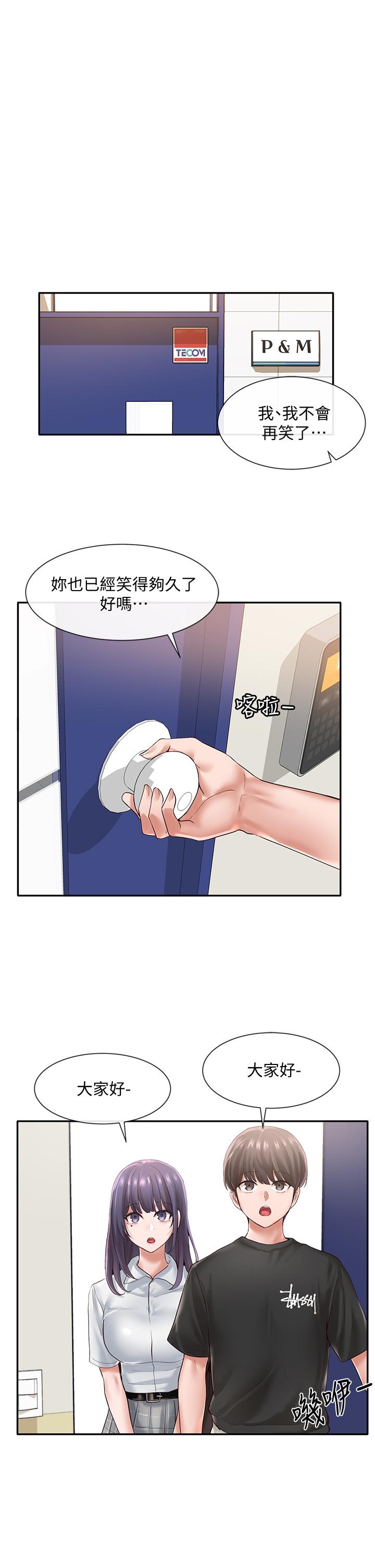 《社團學姊》漫画 第47話-姐姐，你真的很變態