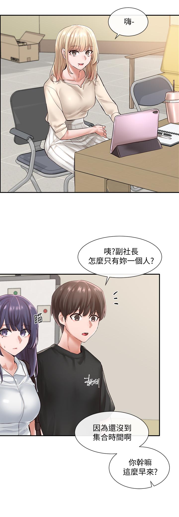 《社團學姊》漫画 第47話-姐姐，你真的很變態