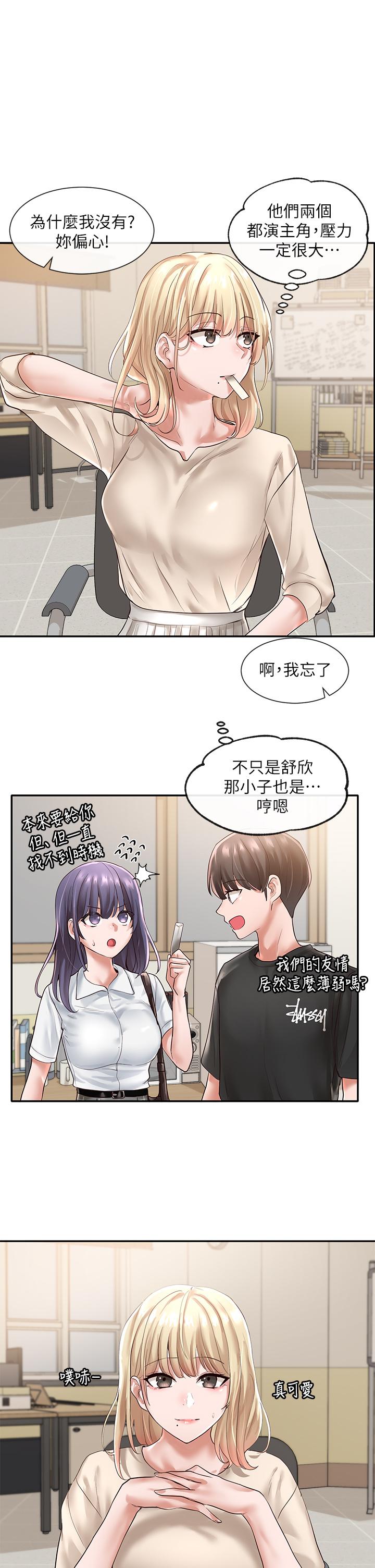 《社團學姊》漫画 第48話-舒欣的抉擇