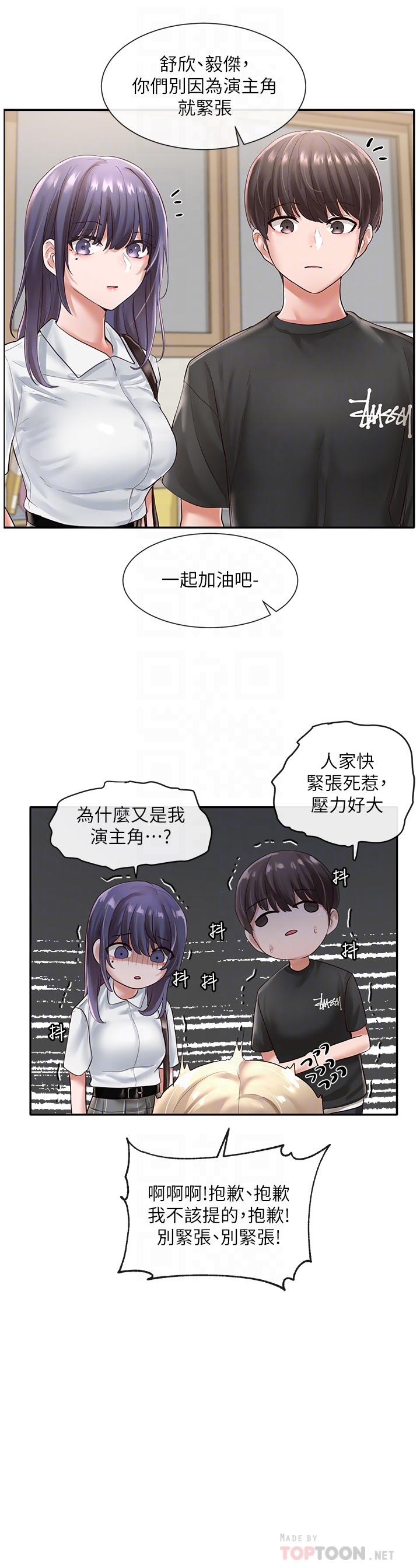 《社團學姊》漫画 第48話-舒欣的抉擇