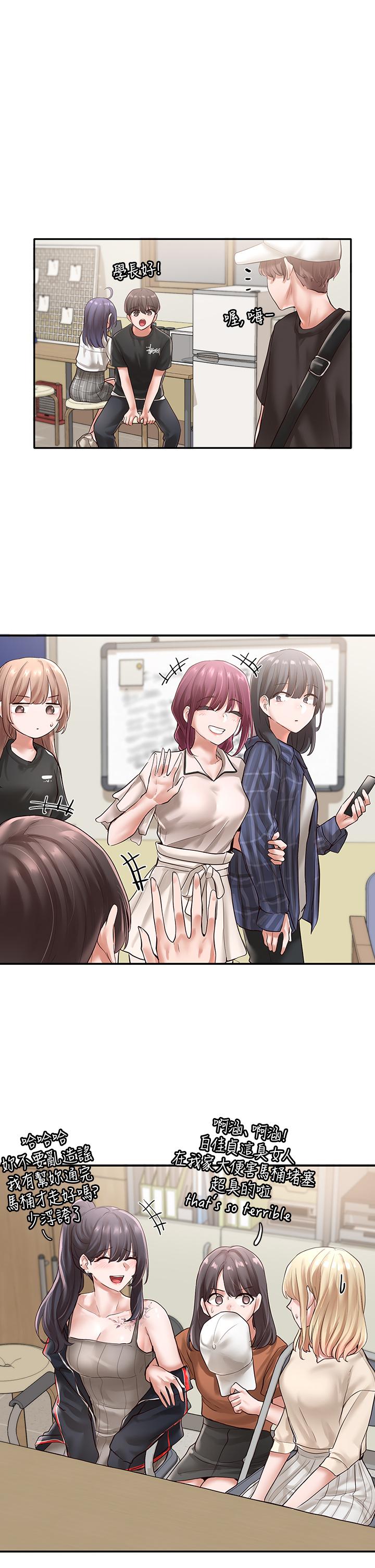 《社團學姊》漫画 第48話-舒欣的抉擇