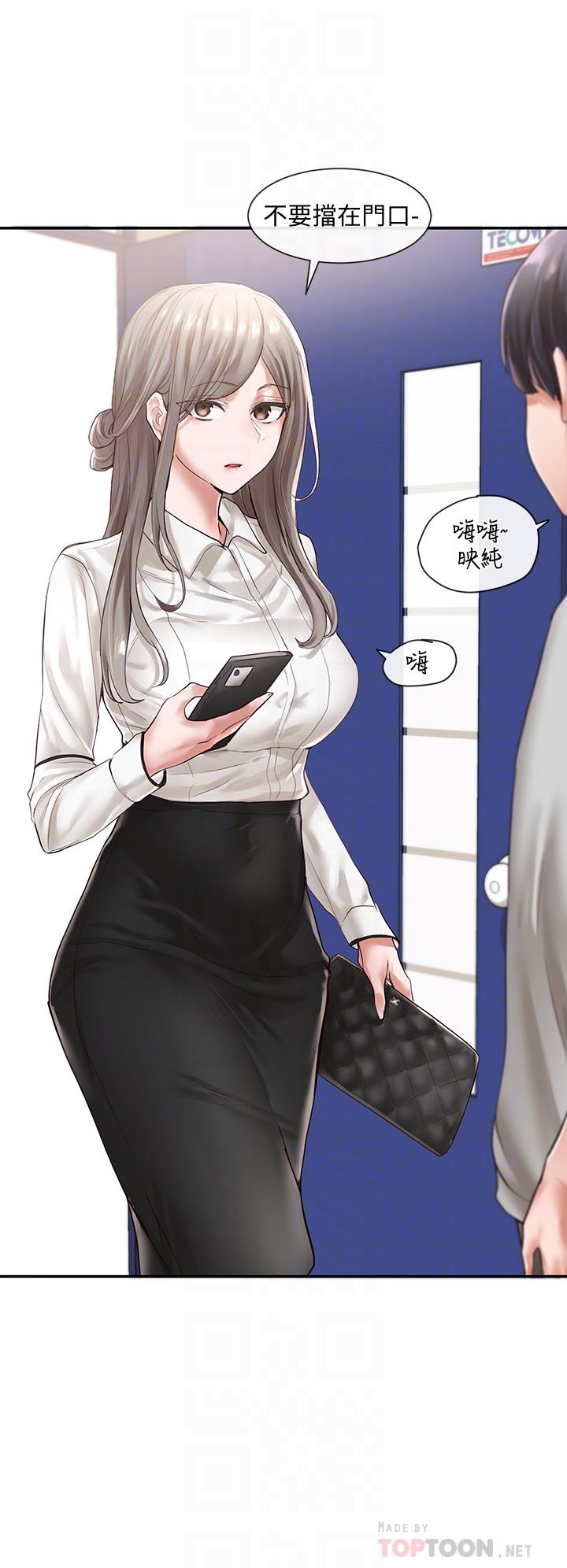 《社團學姊》漫画 第48話-舒欣的抉擇