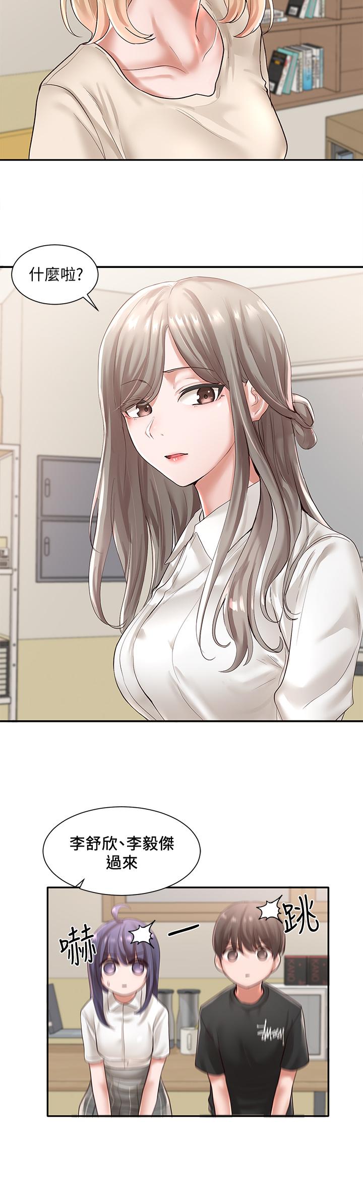 《社團學姊》漫画 第48話-舒欣的抉擇