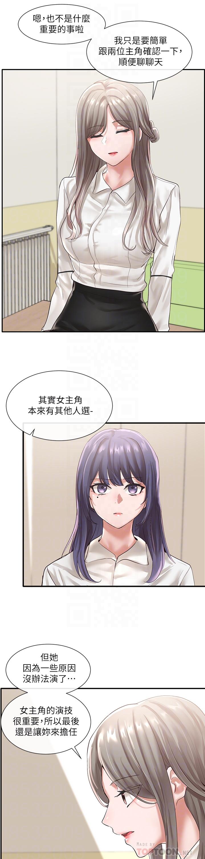 《社團學姊》漫画 第48話-舒欣的抉擇