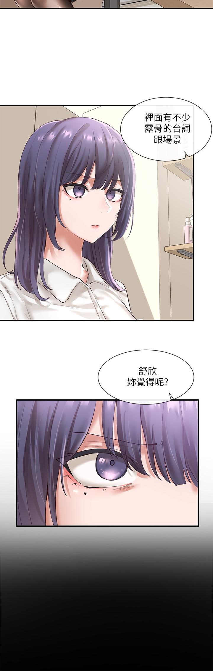 《社團學姊》漫画 第48話-舒欣的抉擇