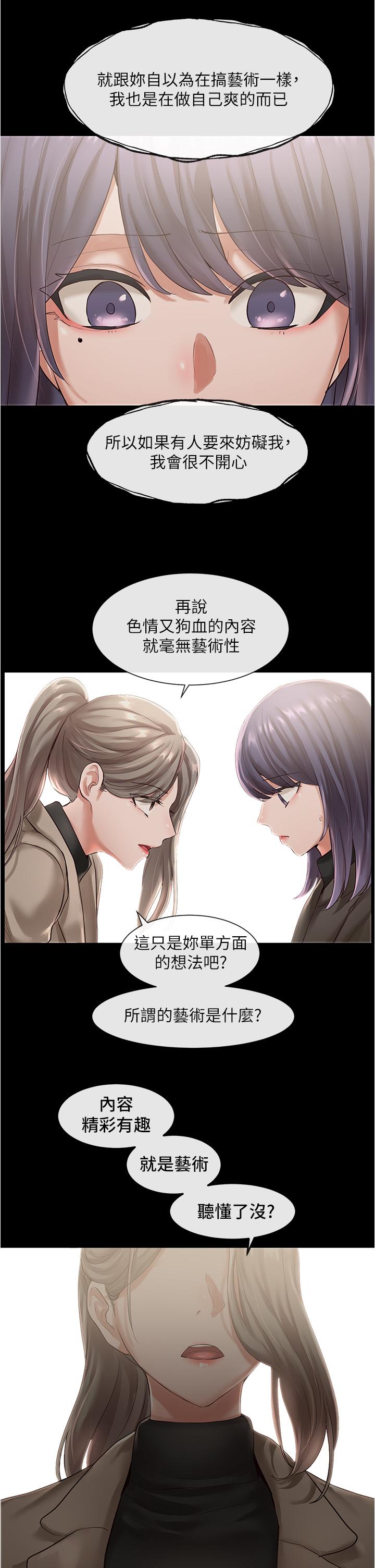 《社團學姊》漫画 第48話-舒欣的抉擇