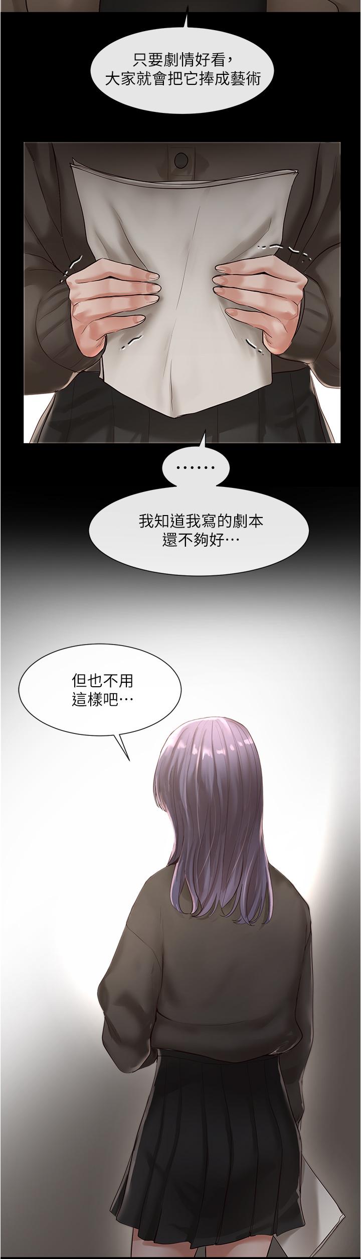 《社團學姊》漫画 第48話-舒欣的抉擇
